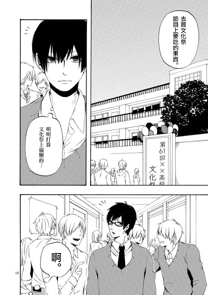 他变成了她韩漫全集-第06.5话无删减无遮挡章节图片 