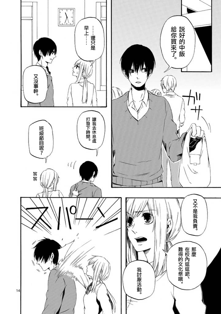他变成了她韩漫全集-第06.5话无删减无遮挡章节图片 