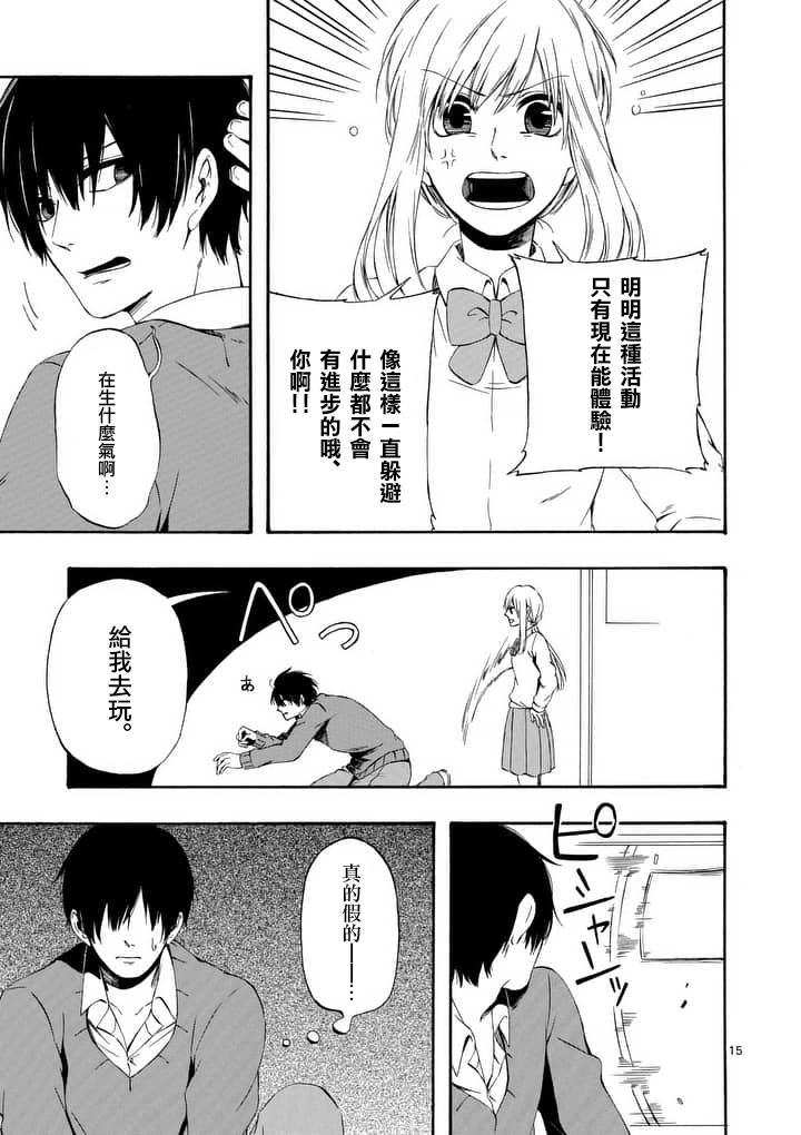他变成了她韩漫全集-第06.5话无删减无遮挡章节图片 