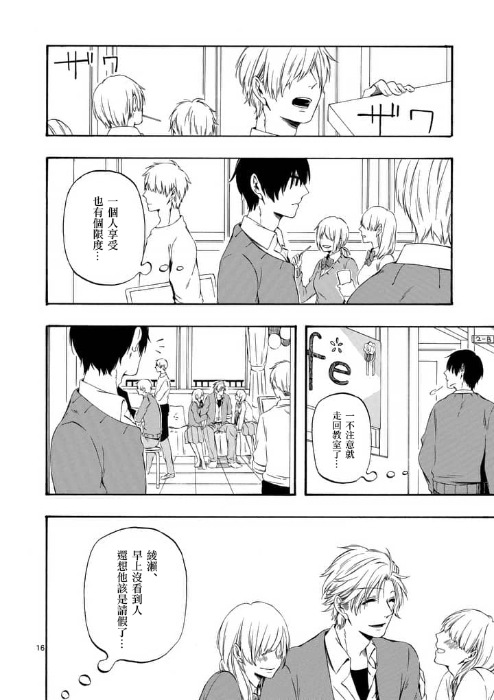 他变成了她韩漫全集-第06.5话无删减无遮挡章节图片 