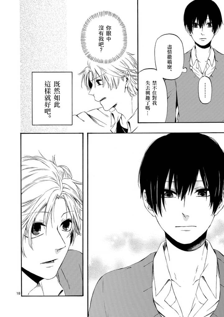 他变成了她韩漫全集-第06.5话无删减无遮挡章节图片 
