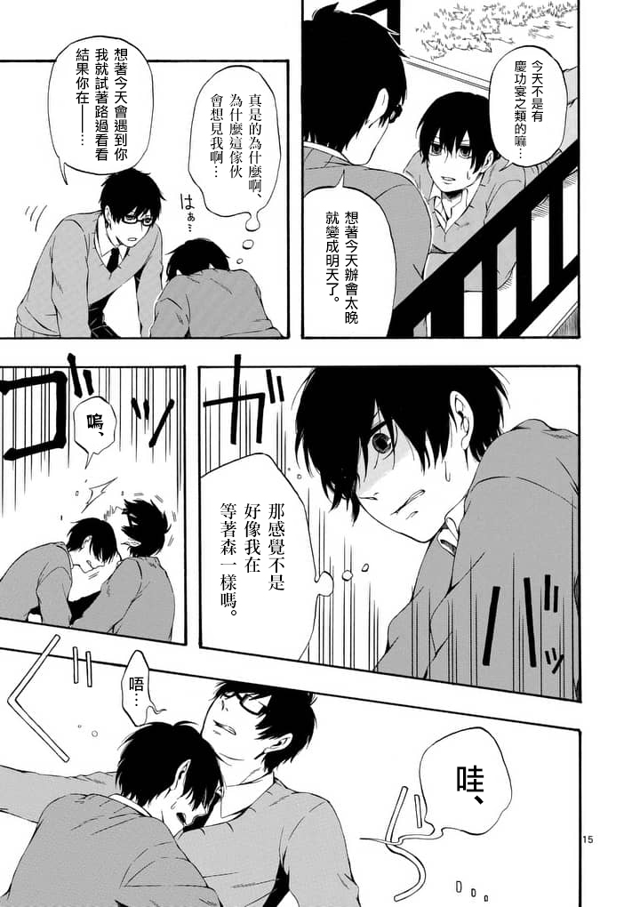 他变成了她韩漫全集-第07话无删减无遮挡章节图片 
