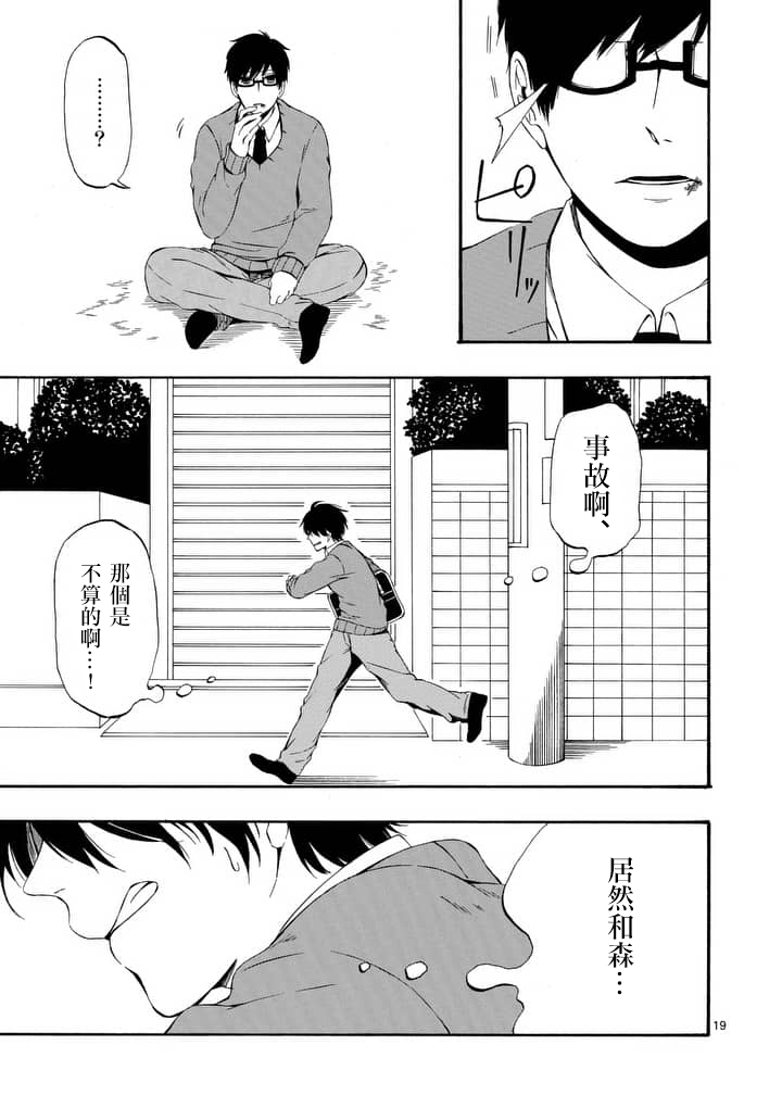 他变成了她韩漫全集-第07话无删减无遮挡章节图片 