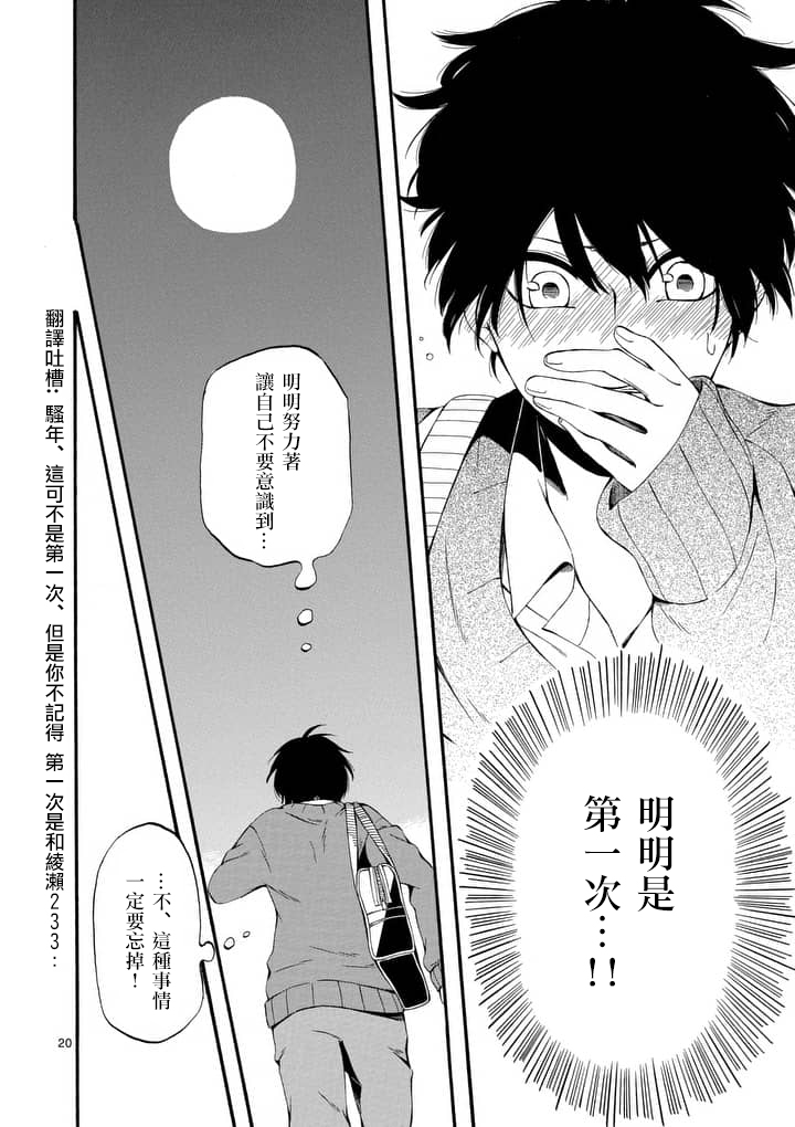 他变成了她韩漫全集-第07话无删减无遮挡章节图片 