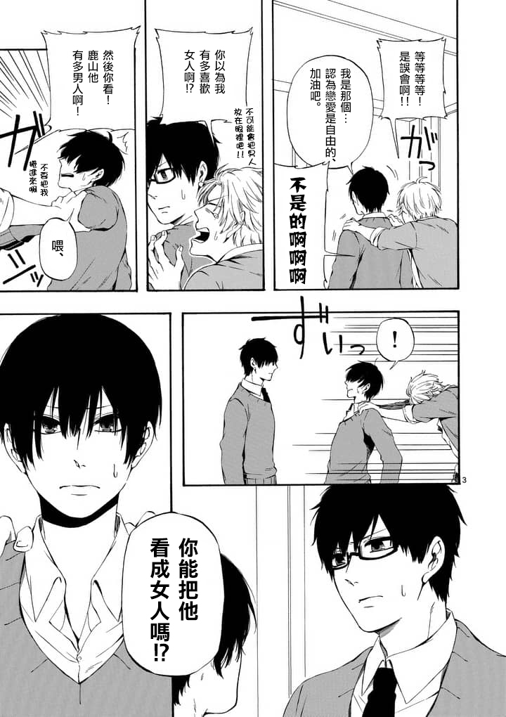 他变成了她韩漫全集-第07话无删减无遮挡章节图片 