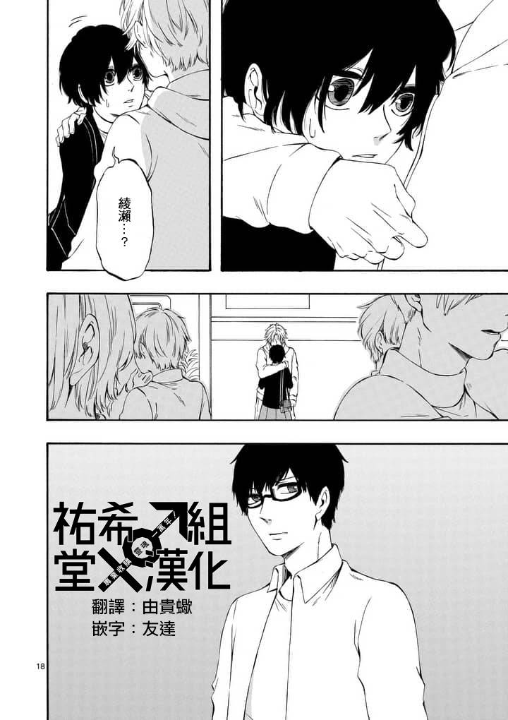 他变成了她韩漫全集-第09.5话无删减无遮挡章节图片 