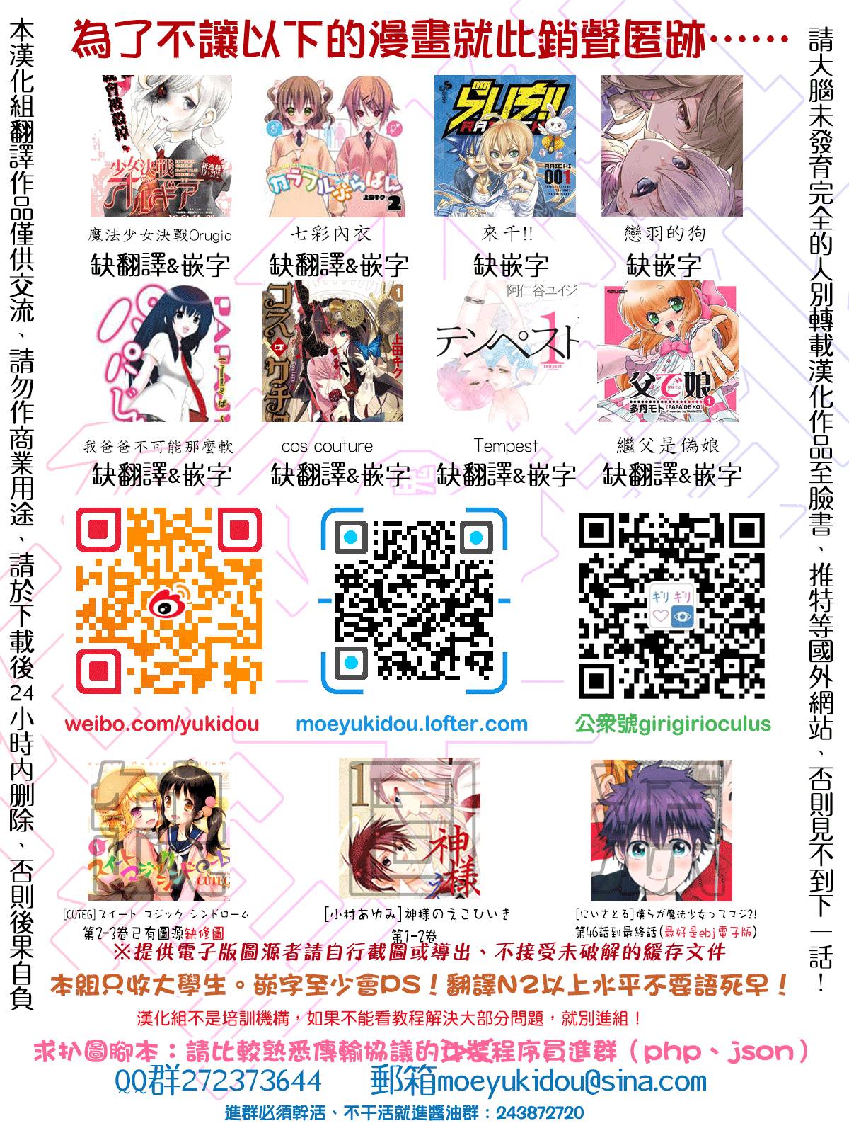 他变成了她韩漫全集-第09.5话无删减无遮挡章节图片 