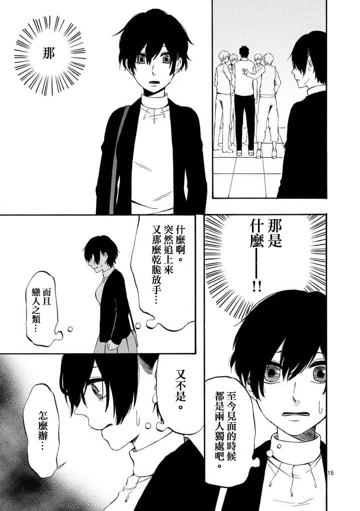 他变成了她韩漫全集-第09.5话无删减无遮挡章节图片 
