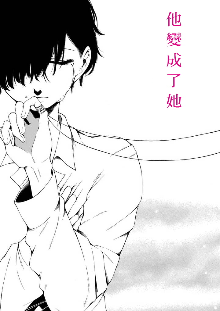 他变成了她韩漫全集-第10话无删减无遮挡章节图片 