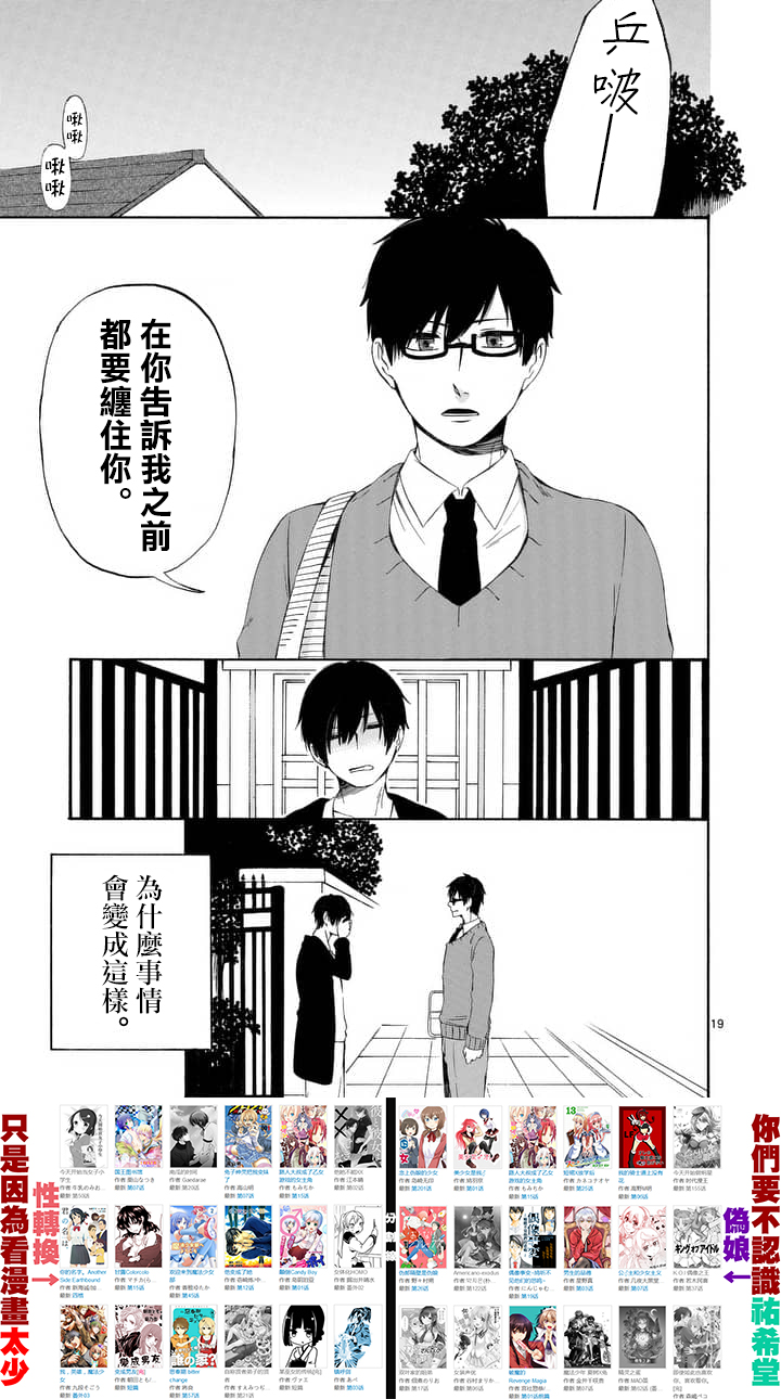 他变成了她韩漫全集-第13话无删减无遮挡章节图片 