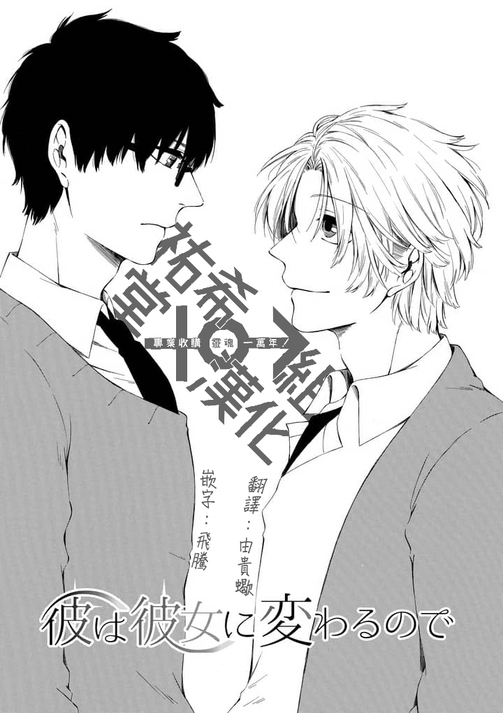 他变成了她韩漫全集-第13话无删减无遮挡章节图片 
