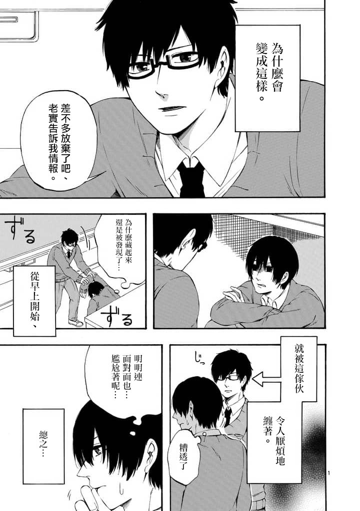 他变成了她韩漫全集-第14话无删减无遮挡章节图片 