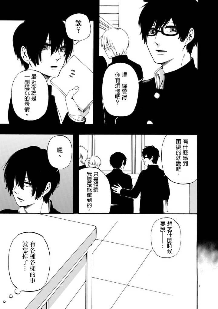 他变成了她韩漫全集-第15话无删减无遮挡章节图片 