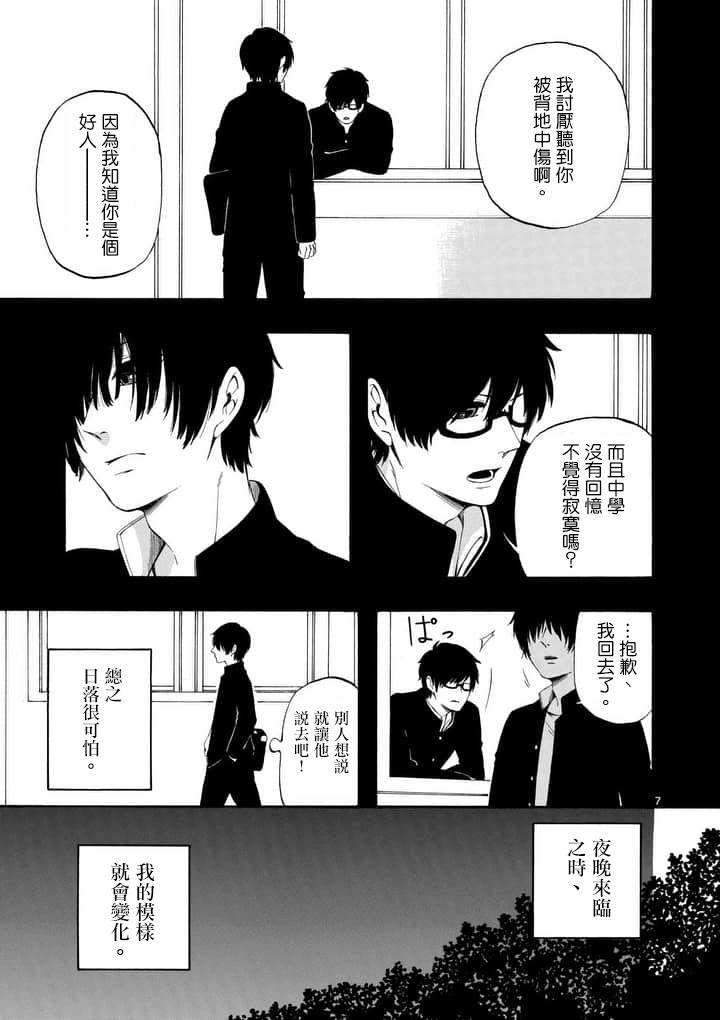 他变成了她韩漫全集-第15话无删减无遮挡章节图片 