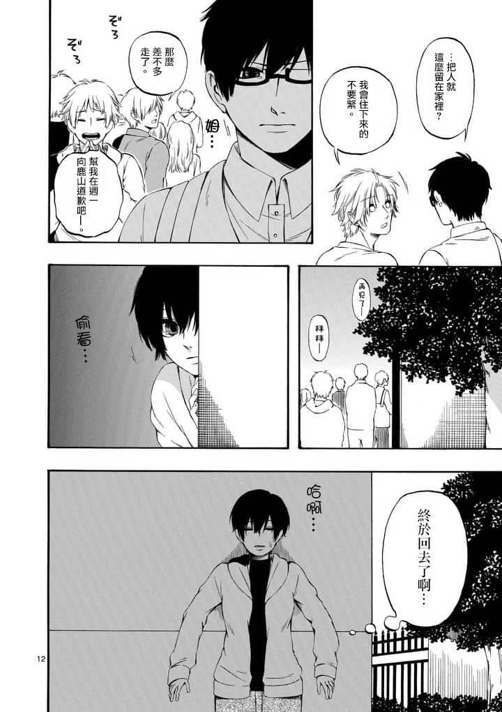 他变成了她韩漫全集-第16话无删减无遮挡章节图片 