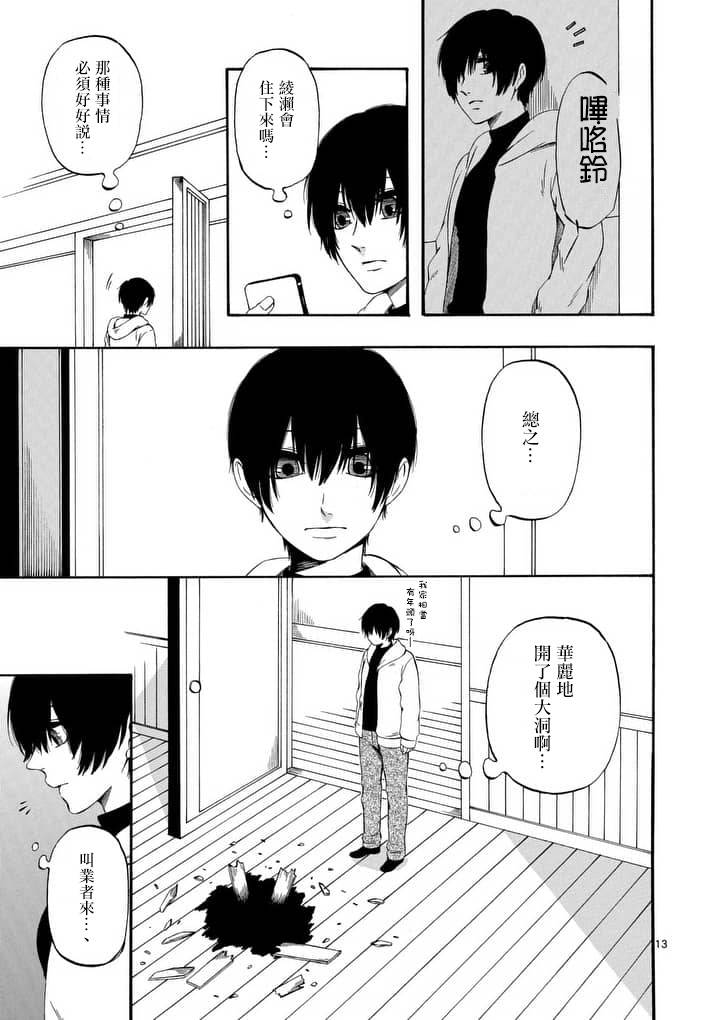 他变成了她韩漫全集-第16话无删减无遮挡章节图片 