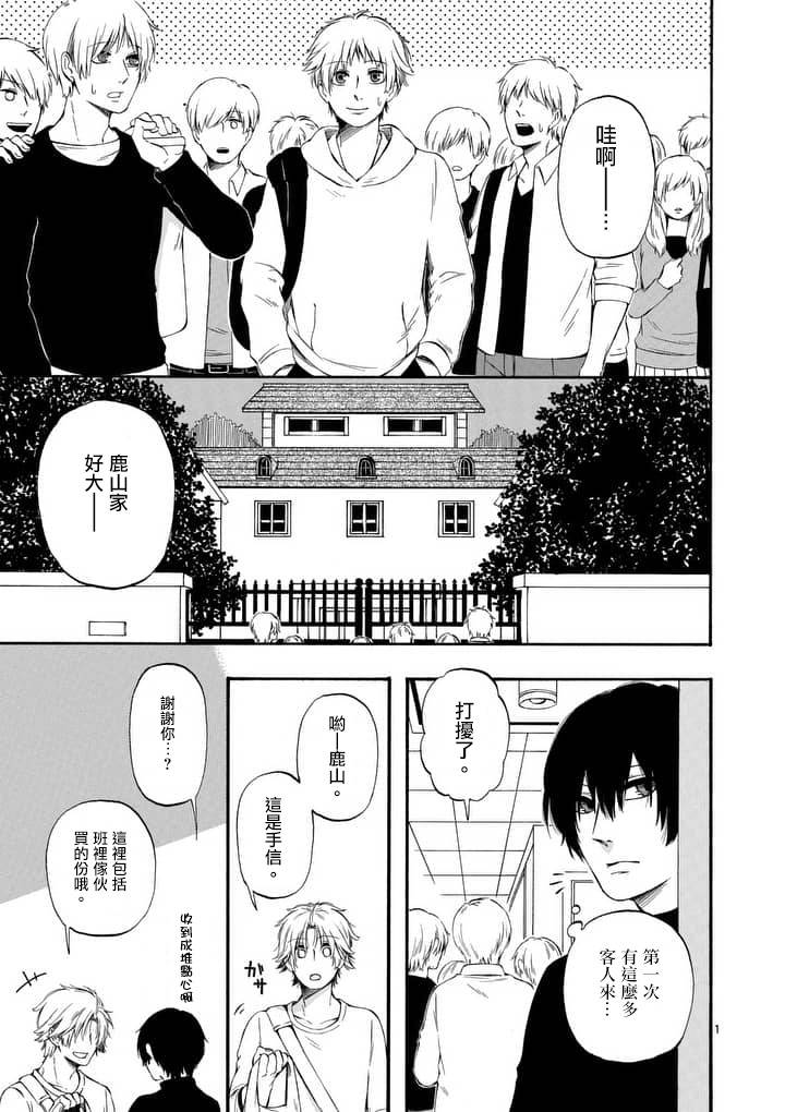 他变成了她韩漫全集-第16话无删减无遮挡章节图片 