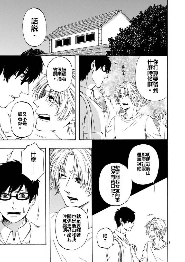 他变成了她韩漫全集-第17话无删减无遮挡章节图片 