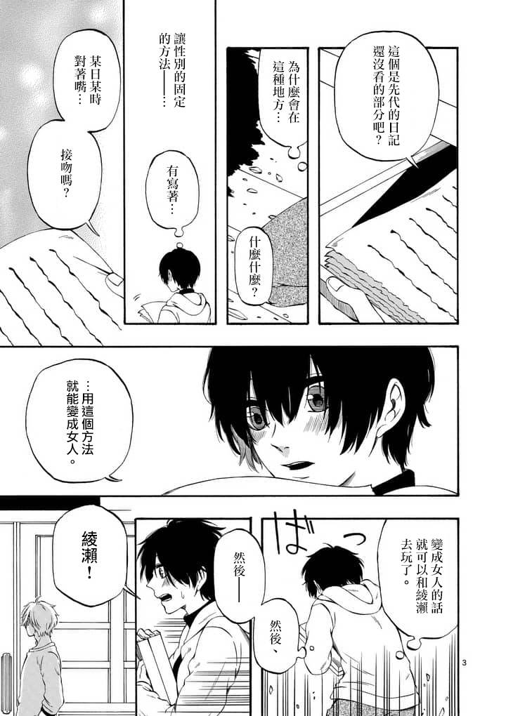 他变成了她韩漫全集-第17话无删减无遮挡章节图片 