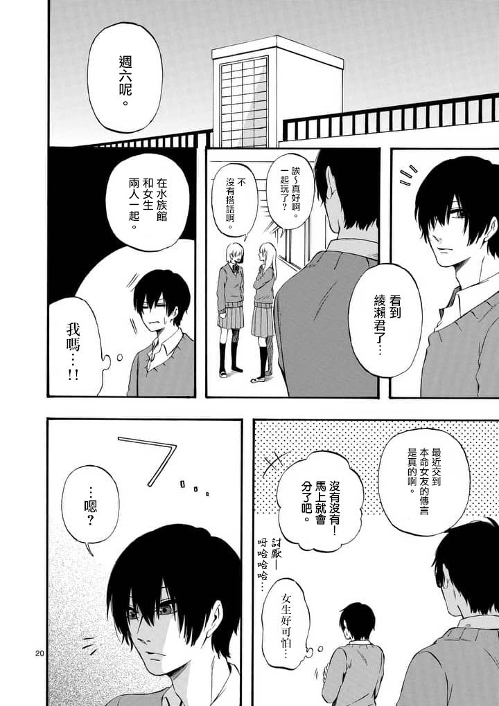 他变成了她韩漫全集-第18话无删减无遮挡章节图片 