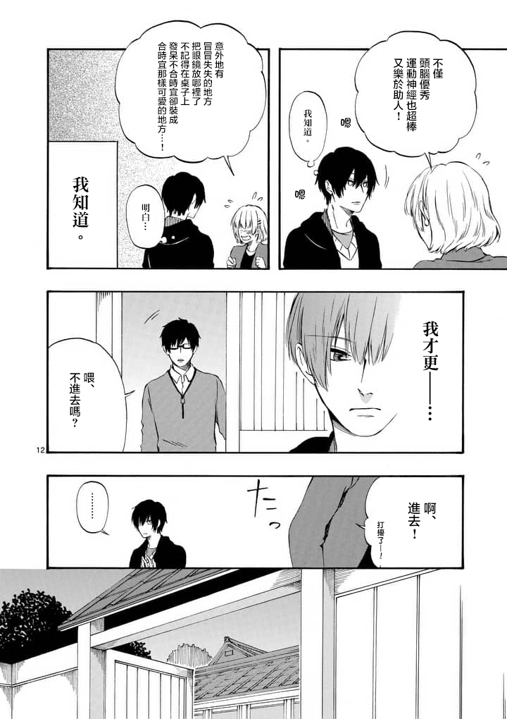 他变成了她韩漫全集-第20话无删减无遮挡章节图片 