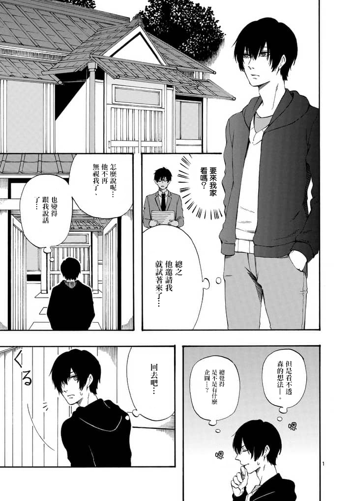 他变成了她韩漫全集-第20话无删减无遮挡章节图片 