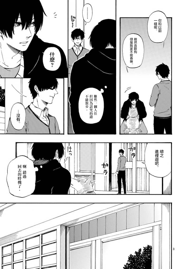 他变成了她韩漫全集-第20话无删减无遮挡章节图片 