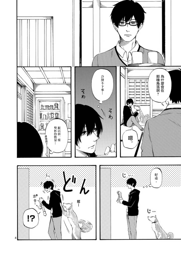 他变成了她韩漫全集-第20话无删减无遮挡章节图片 