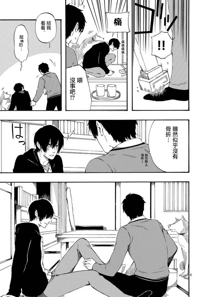 他变成了她韩漫全集-第20话无删减无遮挡章节图片 