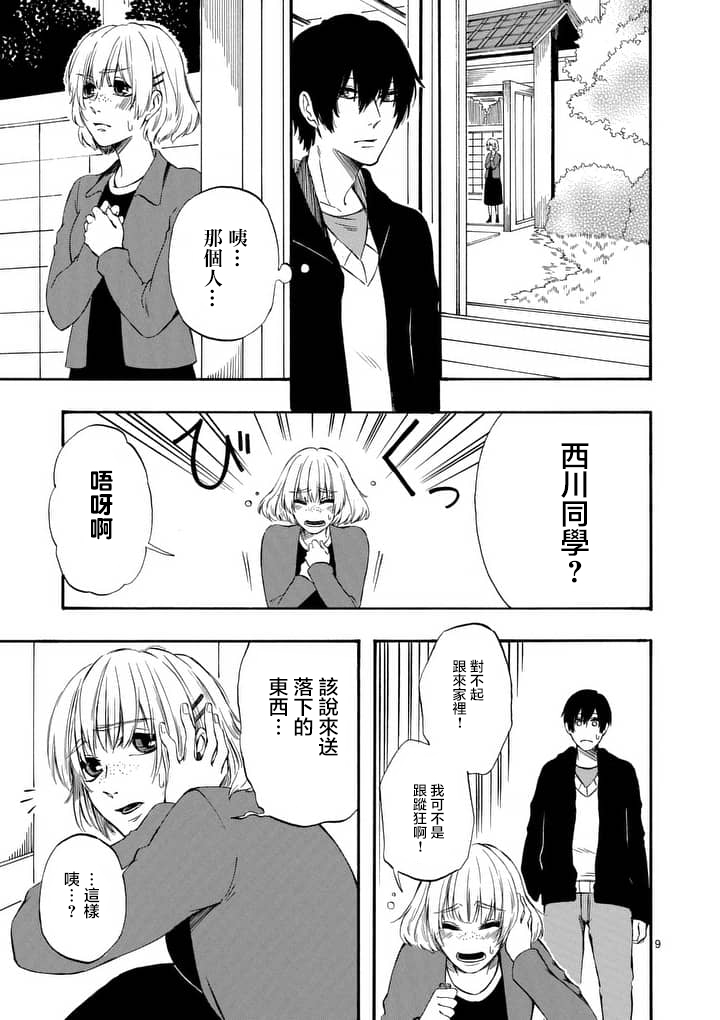 他变成了她韩漫全集-第20话无删减无遮挡章节图片 