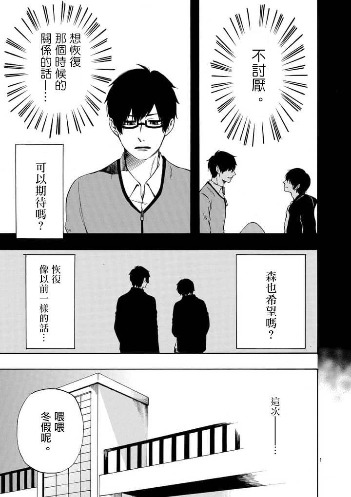 他变成了她韩漫全集-第21话无删减无遮挡章节图片 