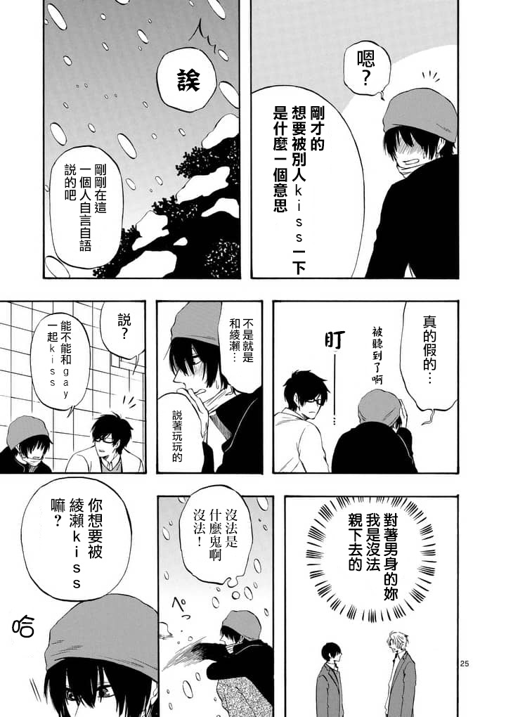 他变成了她韩漫全集-第24.5话无删减无遮挡章节图片 
