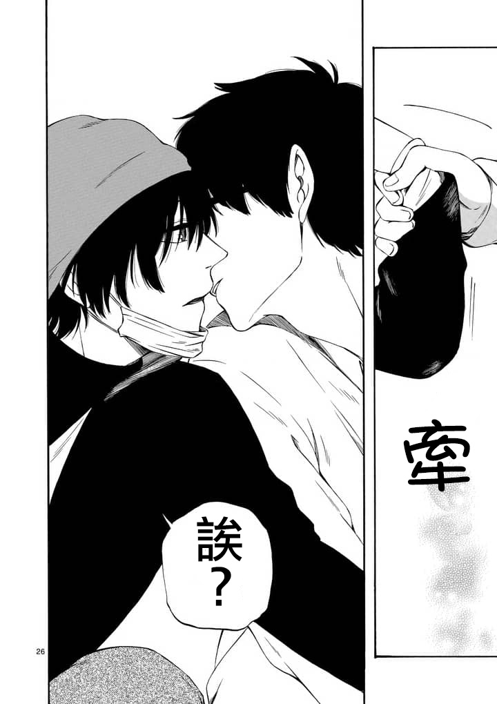 他变成了她韩漫全集-第24.5话无删减无遮挡章节图片 