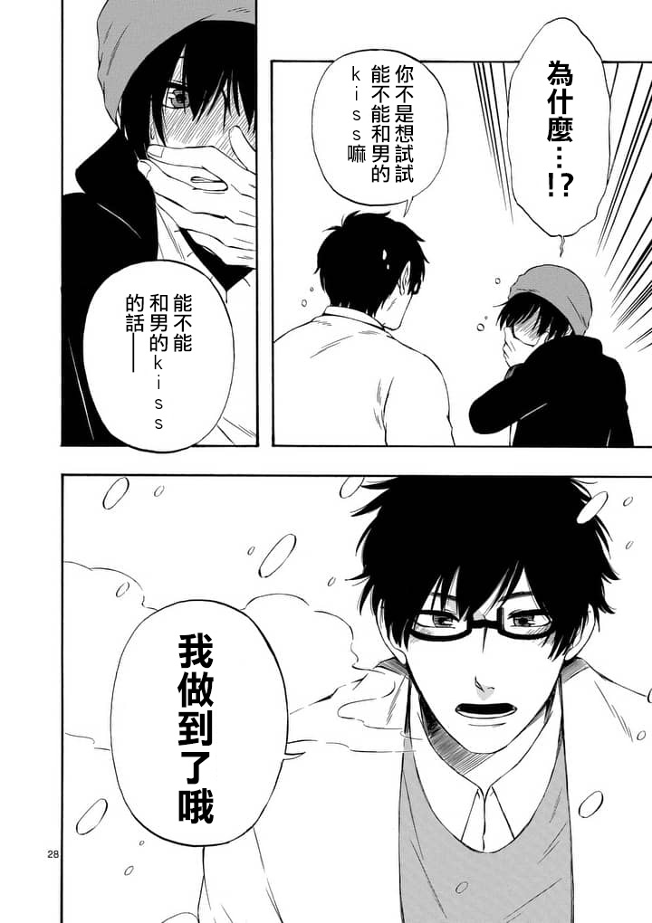 他变成了她韩漫全集-第24.5话无删减无遮挡章节图片 