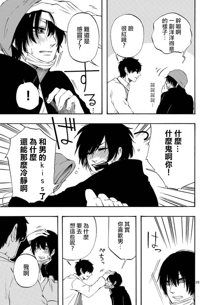 他变成了她韩漫全集-第24.5话无删减无遮挡章节图片 
