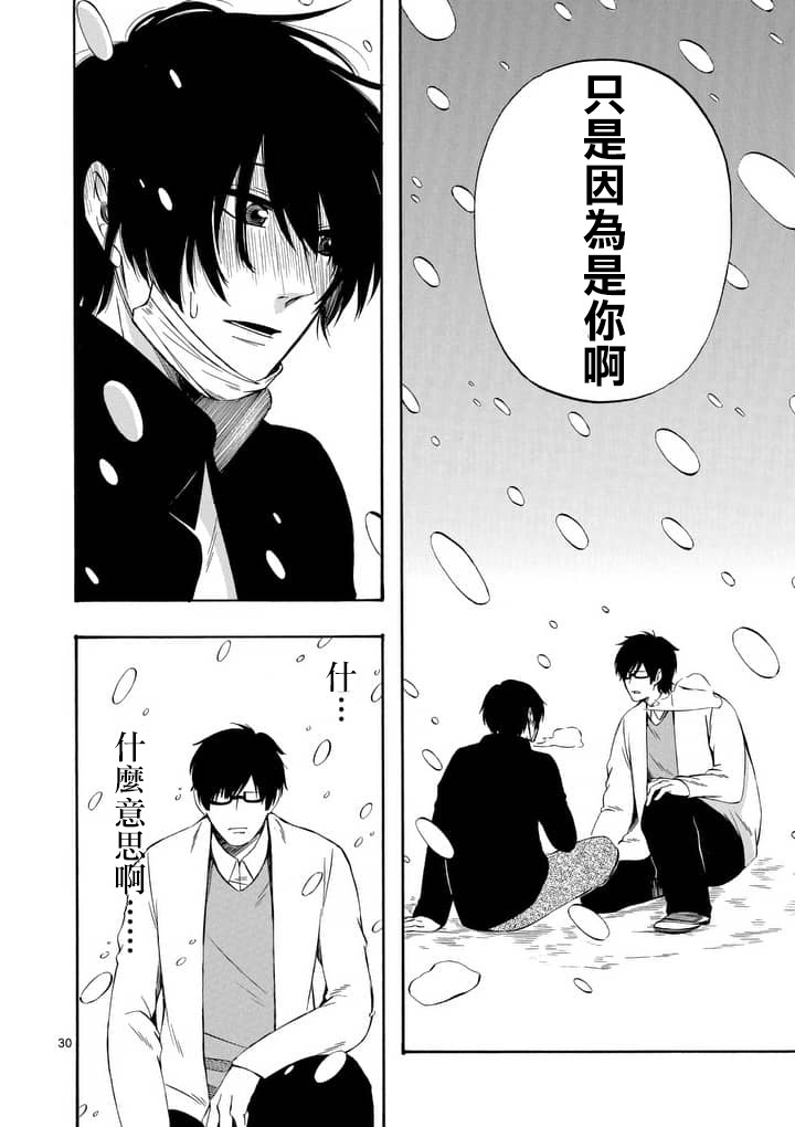 他变成了她韩漫全集-第24.5话无删减无遮挡章节图片 