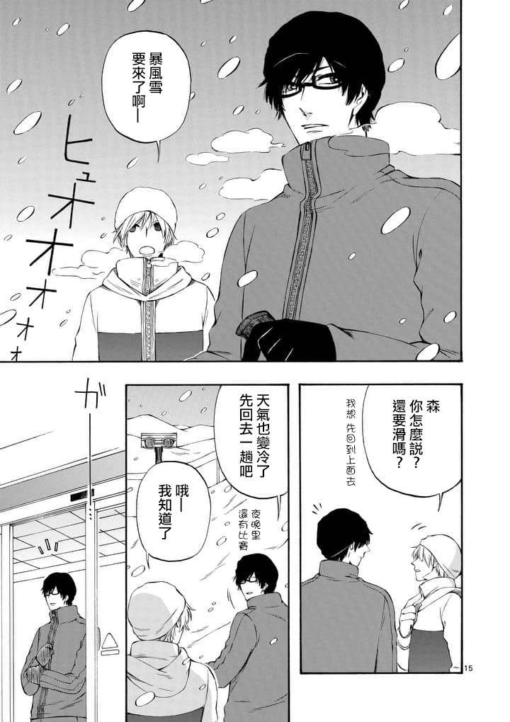 他变成了她韩漫全集-第24.5话无删减无遮挡章节图片 