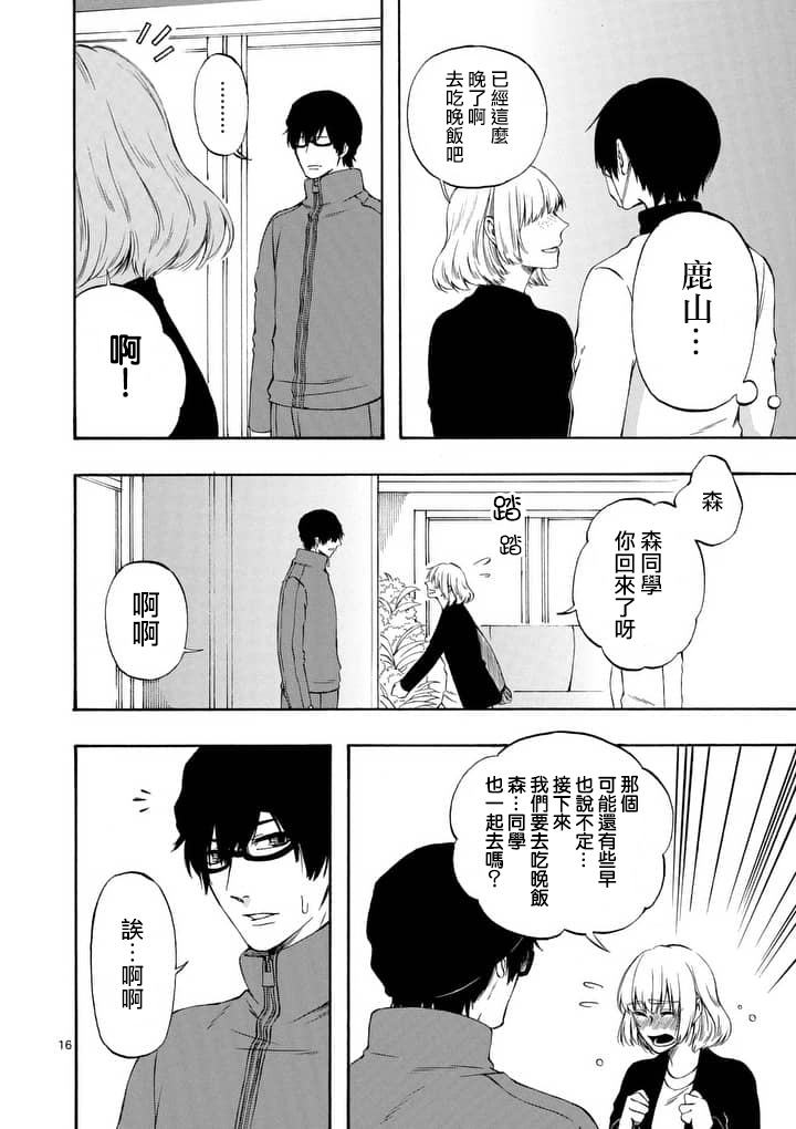 他变成了她韩漫全集-第24.5话无删减无遮挡章节图片 