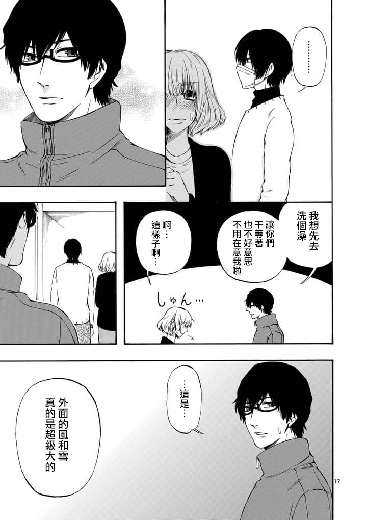 他变成了她韩漫全集-第24.5话无删减无遮挡章节图片 