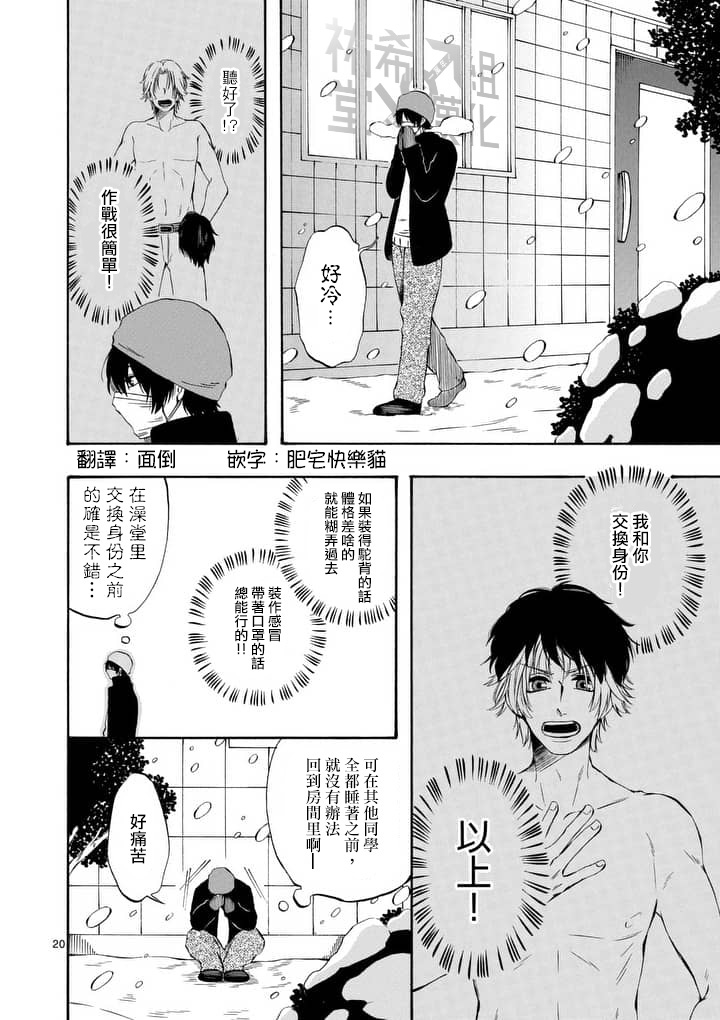 他变成了她韩漫全集-第24.5话无删减无遮挡章节图片 