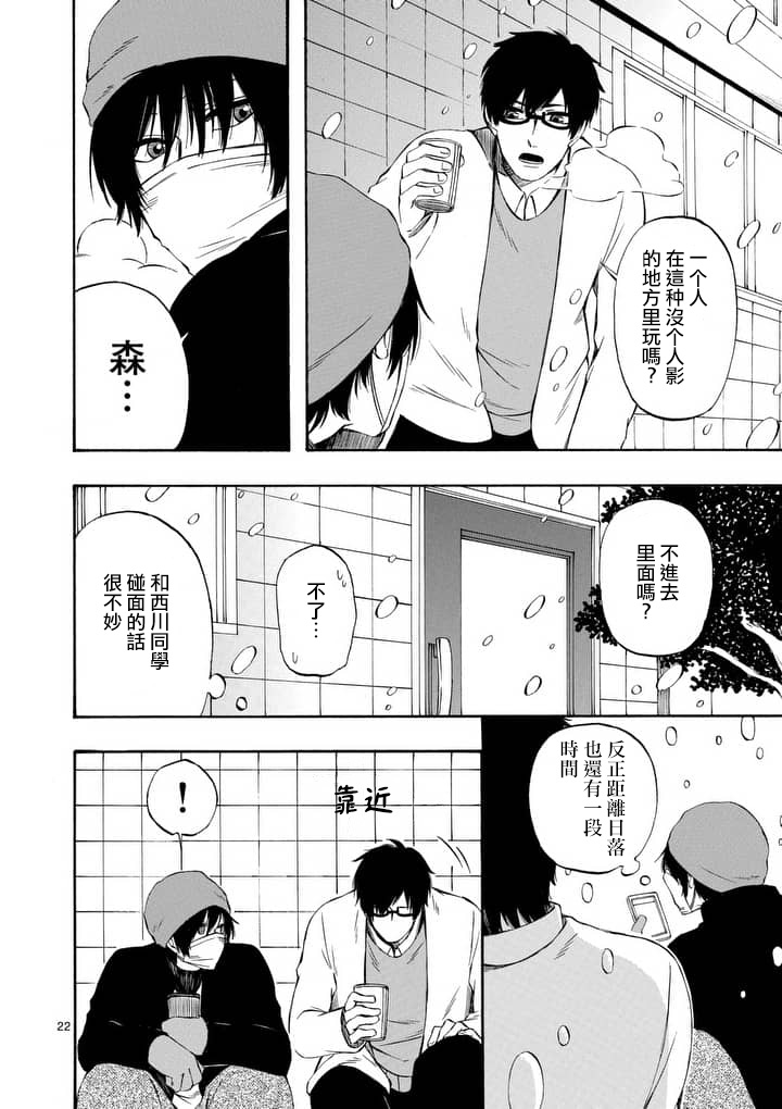 他变成了她韩漫全集-第24.5话无删减无遮挡章节图片 
