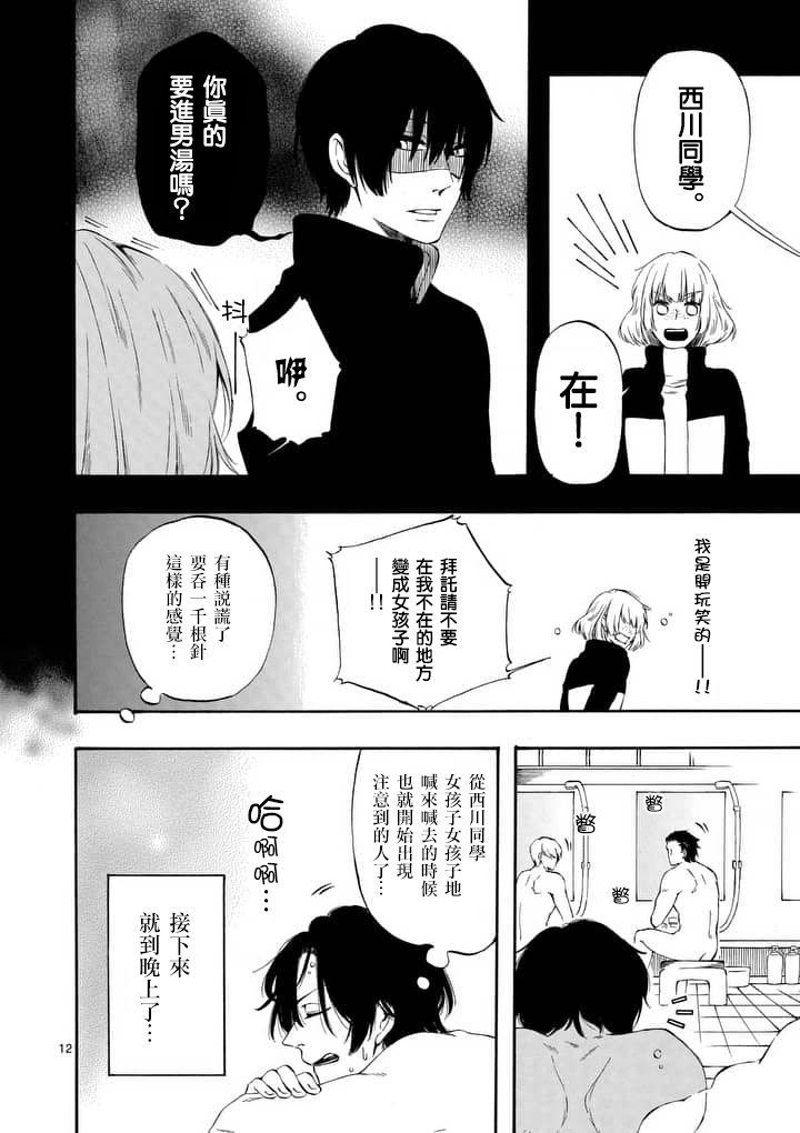 他变成了她韩漫全集-第24话无删减无遮挡章节图片 