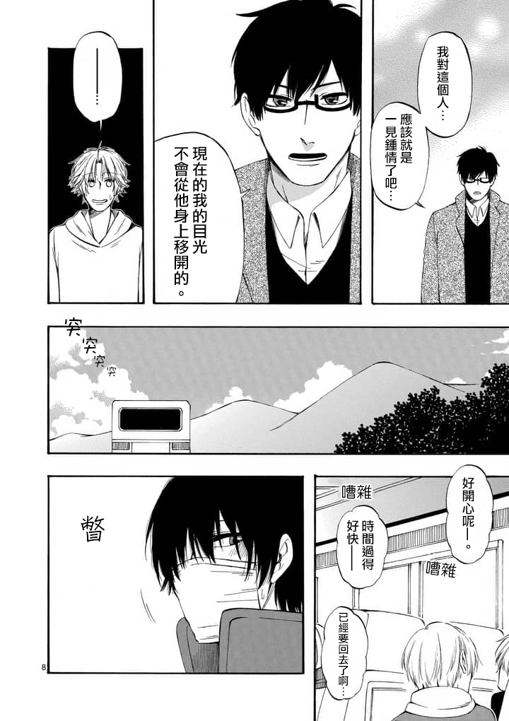 他变成了她韩漫全集-第25话无删减无遮挡章节图片 