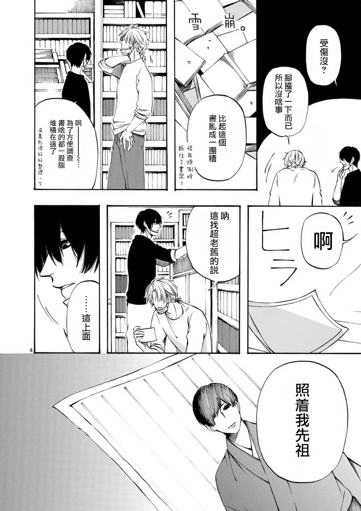 他变成了她韩漫全集-第27话无删减无遮挡章节图片 