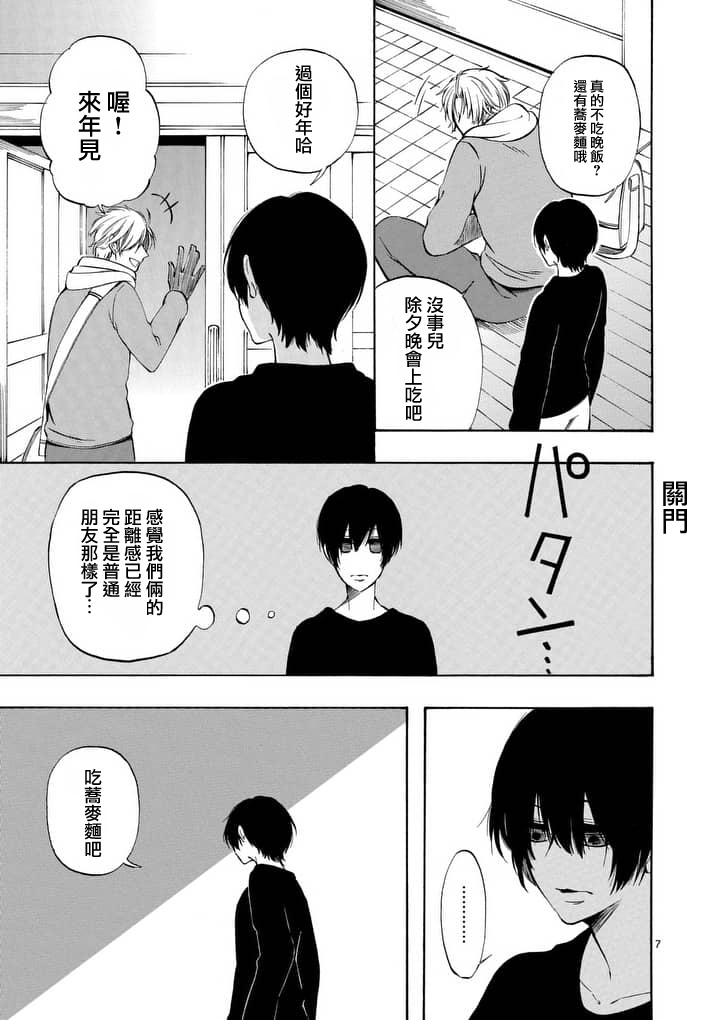 他变成了她韩漫全集-第27话无删减无遮挡章节图片 