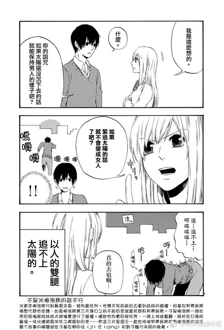 他变成了她韩漫全集-附赠漫画无删减无遮挡章节图片 