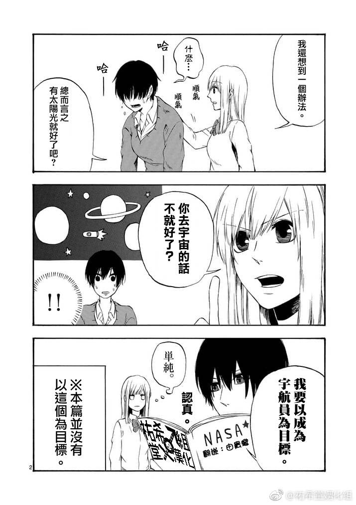 他变成了她韩漫全集-附赠漫画无删减无遮挡章节图片 