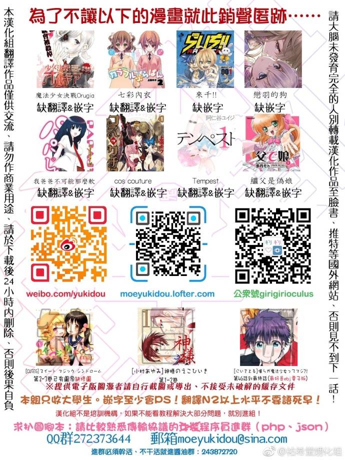 他变成了她韩漫全集-附赠漫画无删减无遮挡章节图片 