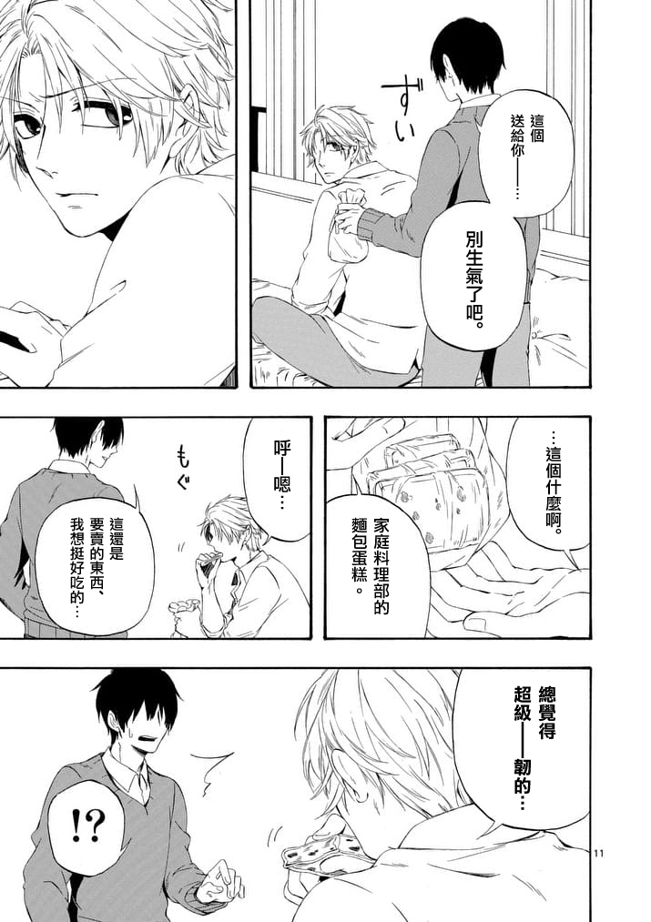 他变成了她韩漫全集-第05话无删减无遮挡章节图片 