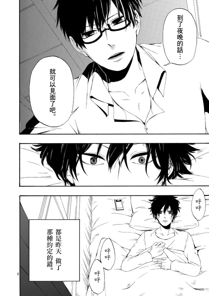 他变成了她韩漫全集-第05话无删减无遮挡章节图片 